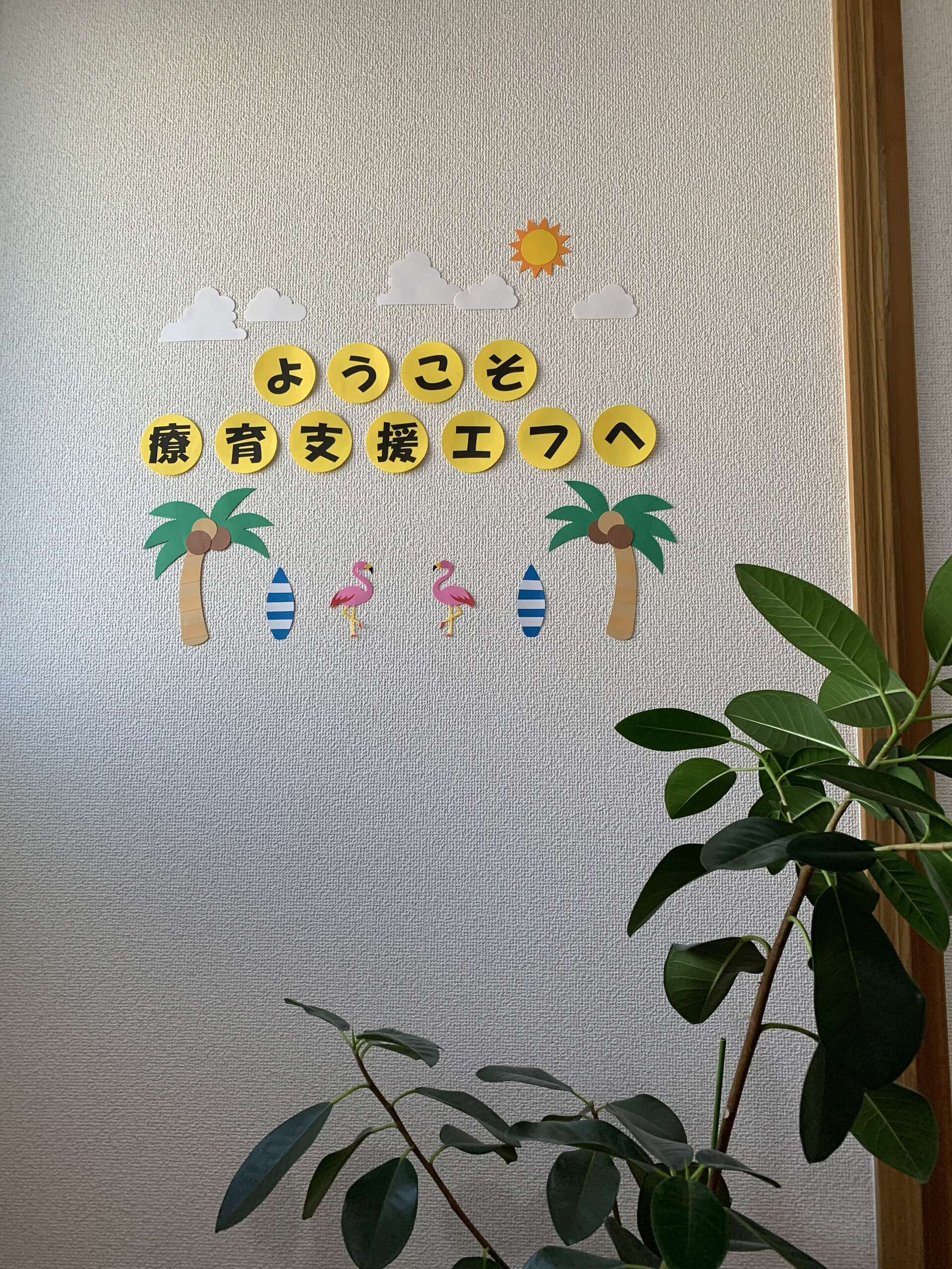 8月はワクワクがいっぱい🎉