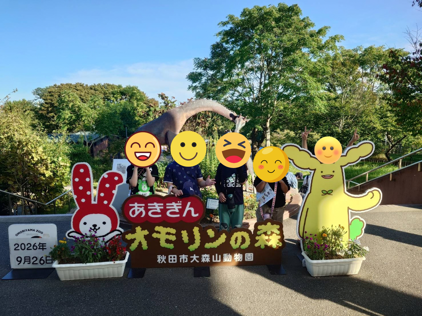 動物園の日🐾✨