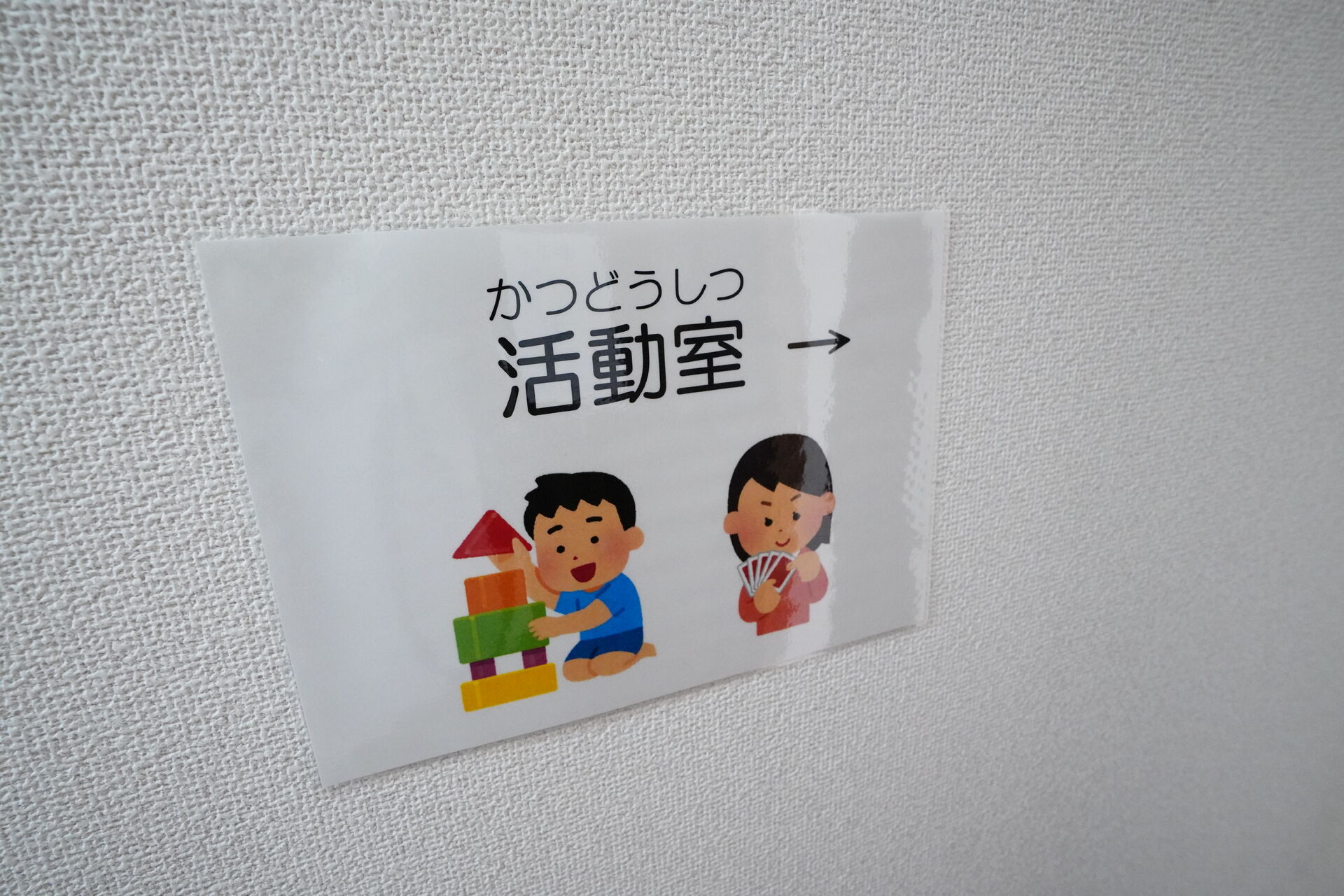 こんにちは！療育支援エフ秋田泉教室です！