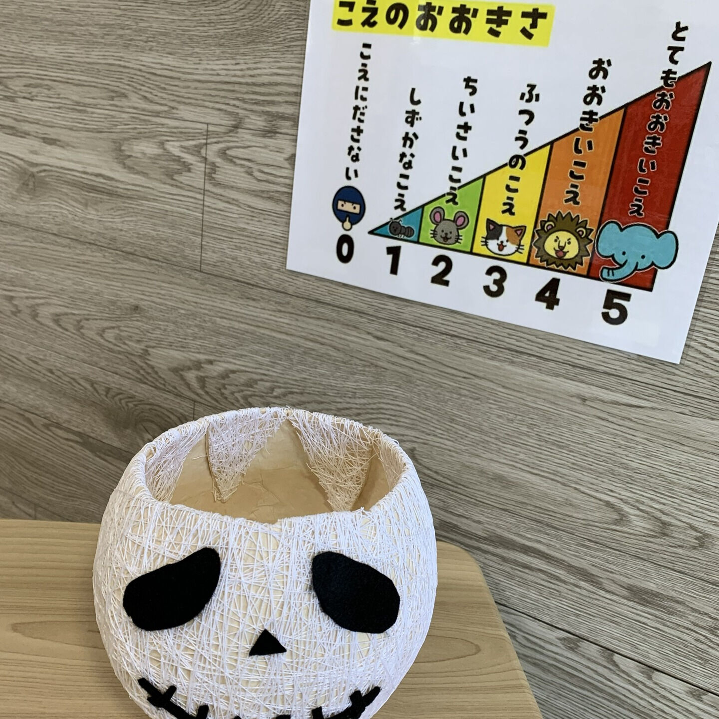療育支援エフ秋田泉教室です🎃