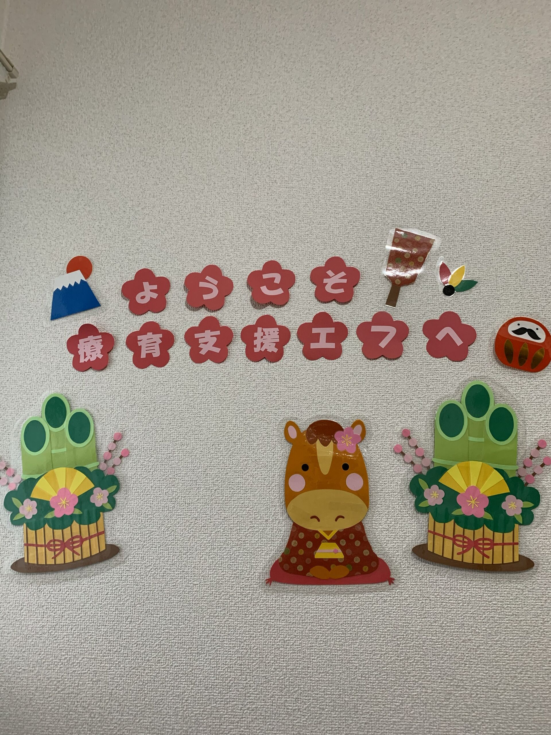 新年あけましておめでとうございます！！