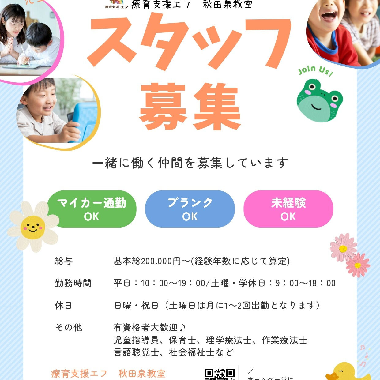 新しい仲間を探しています✨